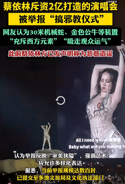 蔡依林演唱会制作成本约2亿人民币 初步估计亏损超7千万