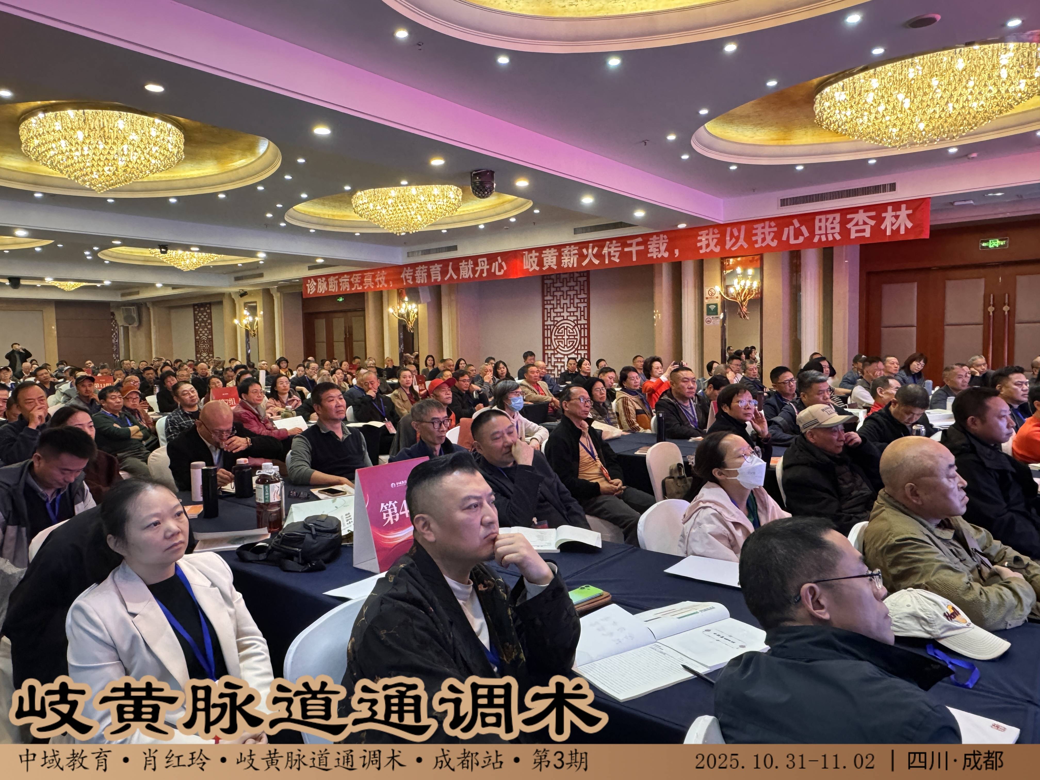 jdb官网登录入口青岛中域培养获邦际正在线培养大会承认中医培训迈向规范化新时间