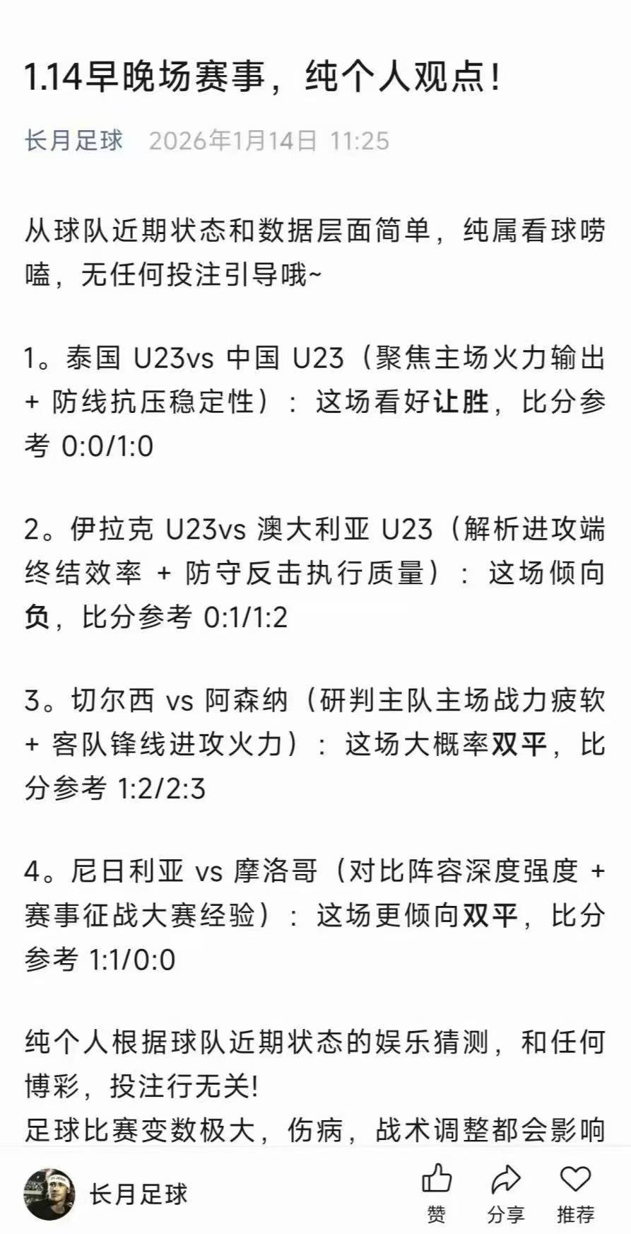 西甲联赛免费高清直播＋实时赛程积分榜＋竞彩预测全覆盖（2025赛季）西甲：西班牙人VS赫罗纳 赛前全方位分析及比分预测