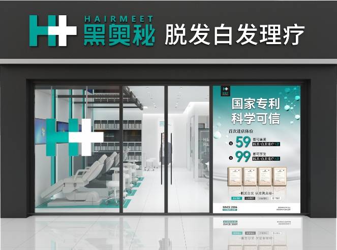 特色养发项目实战案例：小投入撬动大市场