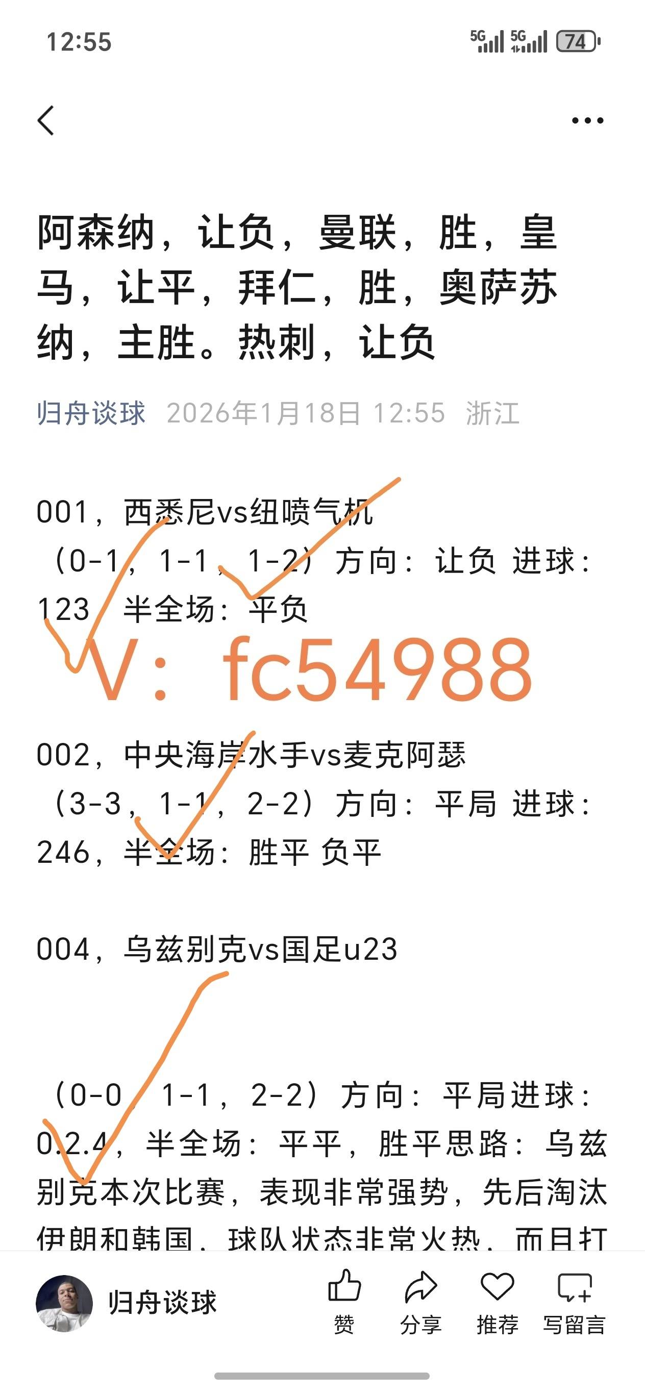 欧冠：尤文图英超联赛免费高清直播+实时赛程+积分预测（2025赛季全覆盖）斯VS本菲卡 赛前全方位分析及比分预测