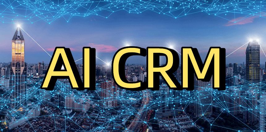 2026年顶尖 AI CRM 系统排名：客户AI CRM系统