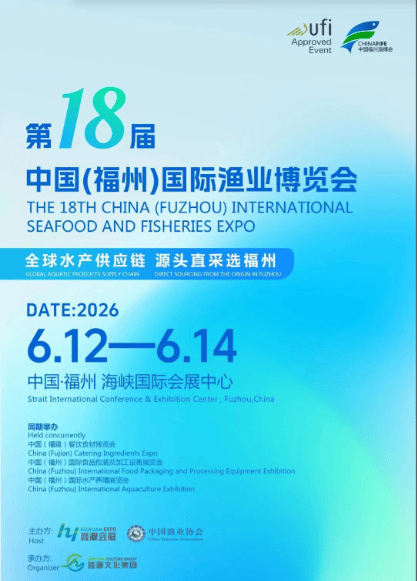 博鱼体育- 博鱼体育官网- APP下载世界杯指定平台官网：2026第十八届中国福州国际渔业博览会