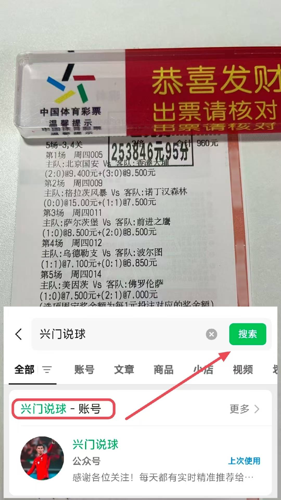 西班牙足球甲级联赛欧冠：那不勒斯VS切尔西今日专家比分预测