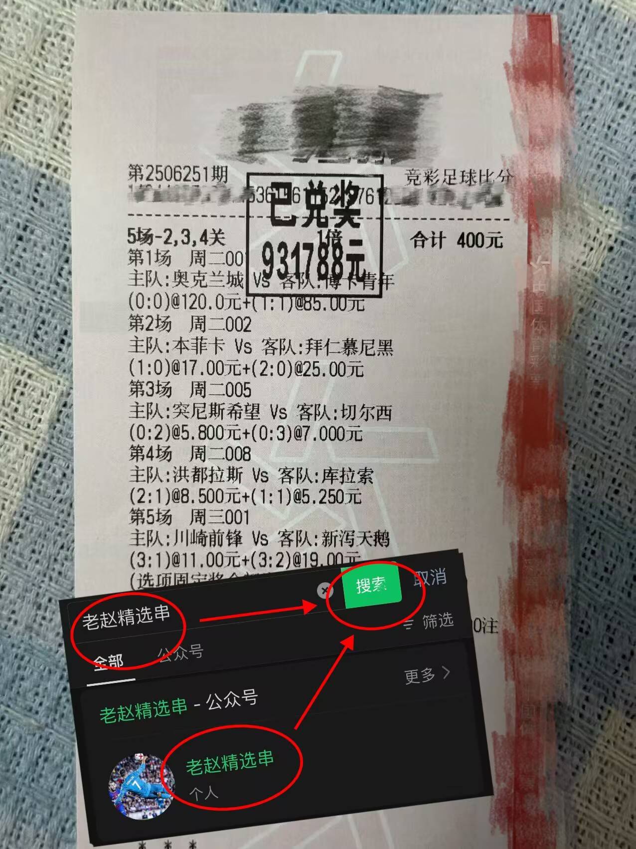 “欧英格兰足球超级联赛冠：毕尔巴鄂竞技VS
