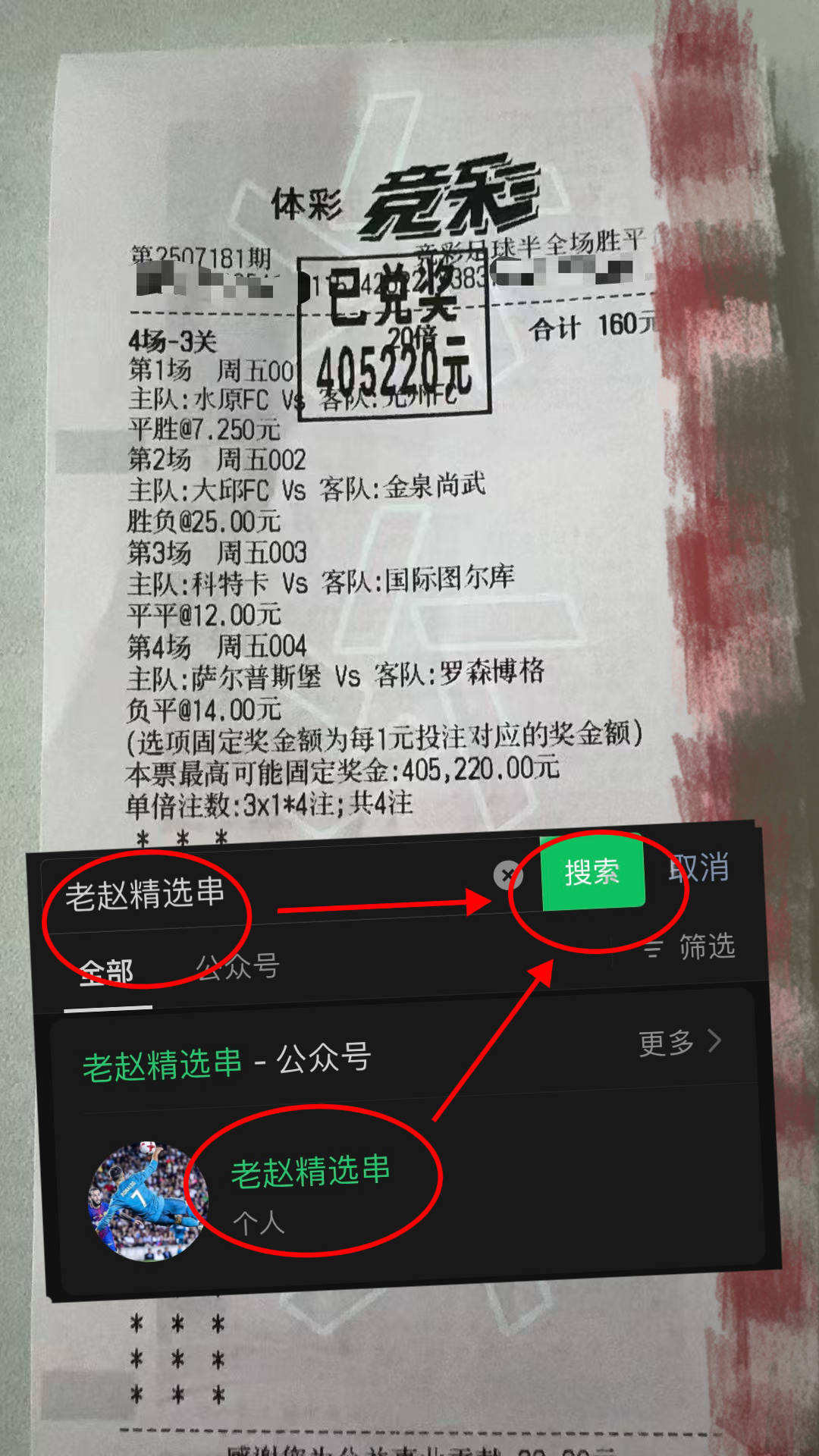 英超英格兰足球超级联赛：利物浦VS曼彻斯