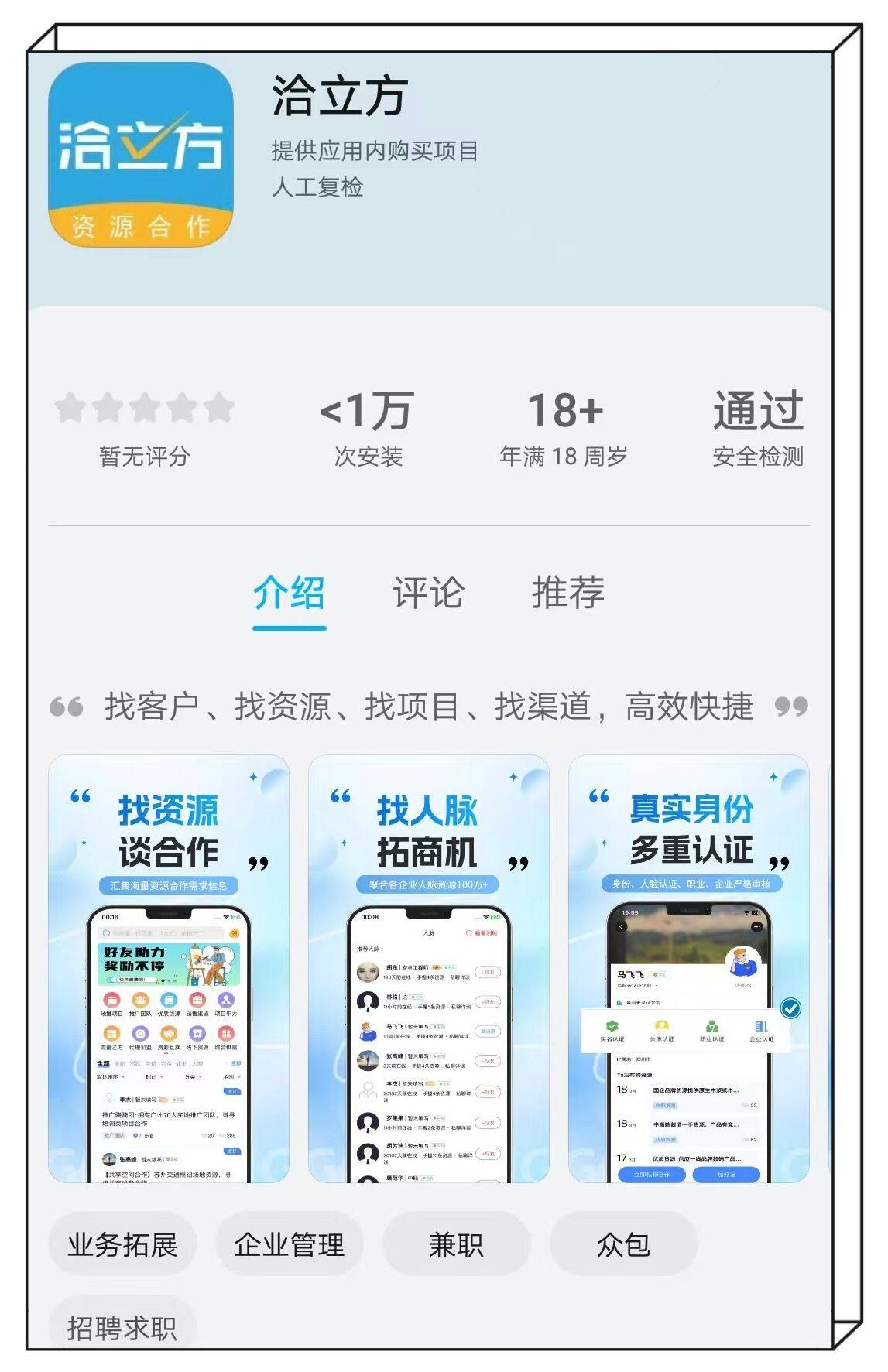多宝体育- 多宝体育官网- APP下载2026年6大App拉新推广平台深度盘点：地推网推实战指南