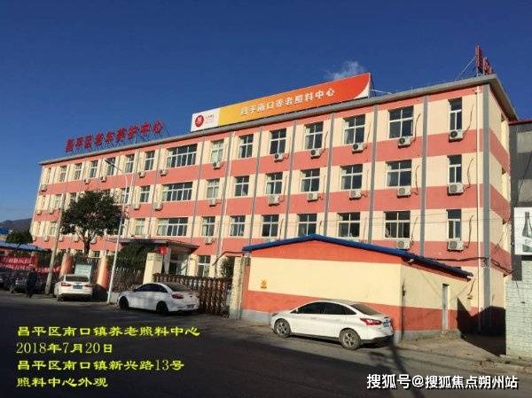 2026年北京养老新升级!北京市昌平区老年养护中心（市昌平区