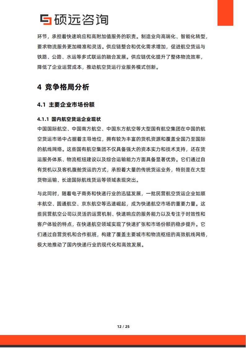 文章配图-12
