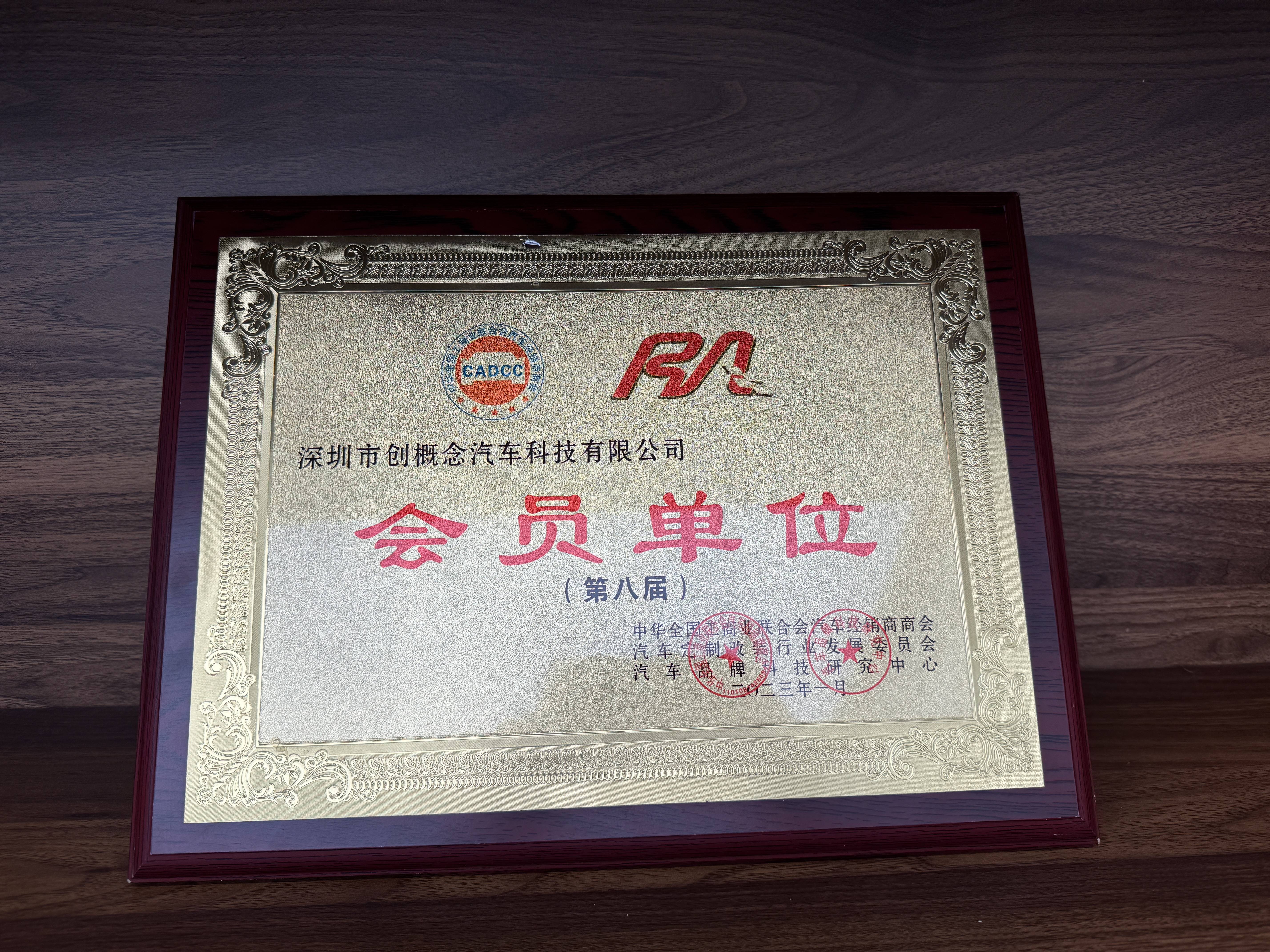 深圳市创概念汽车科技有限公司：深耕近三十年的商务车定制服务商