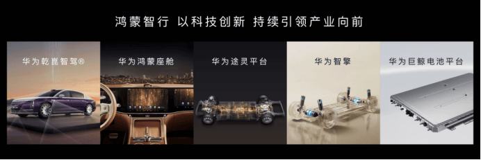 华为巨鲸电池平台：鸿蒙智行的第二大安全支柱重塑安全新标准？(图1)