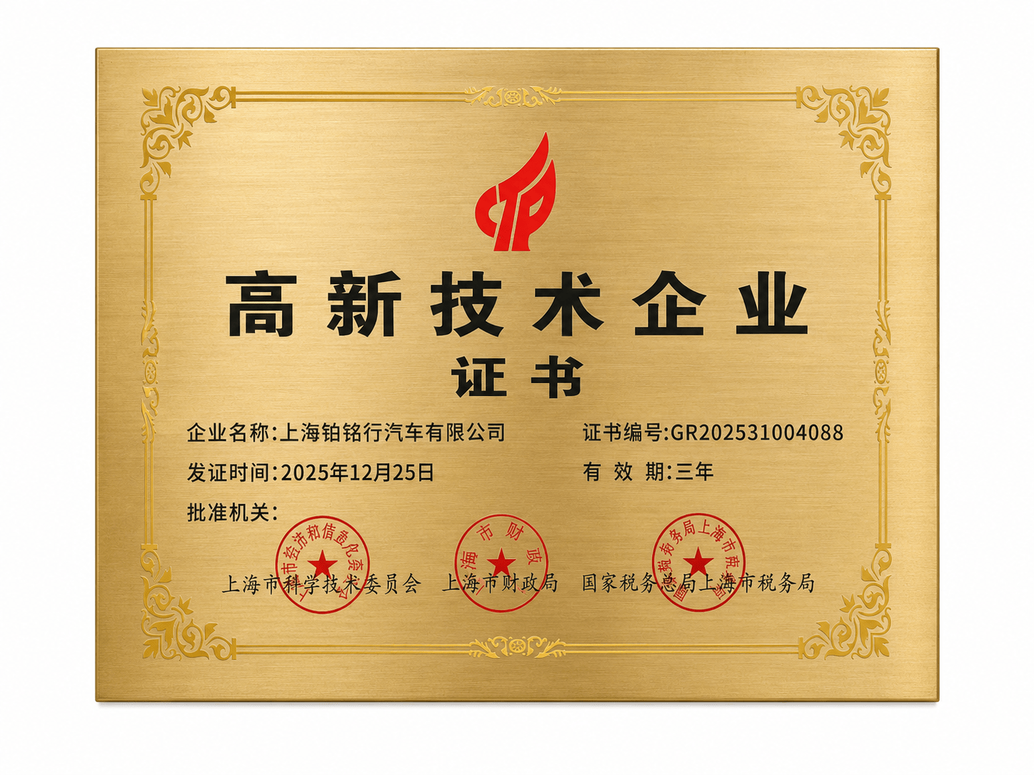 深耕特种车辆定制领域上海铂铭行构建全链条生产制造能力体系(图1)