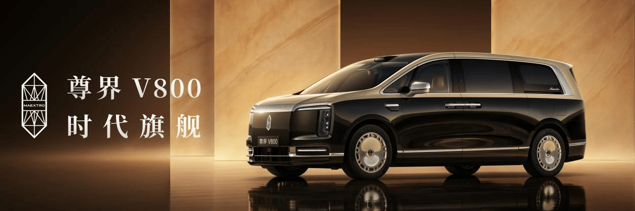 尊界v800图片1.png