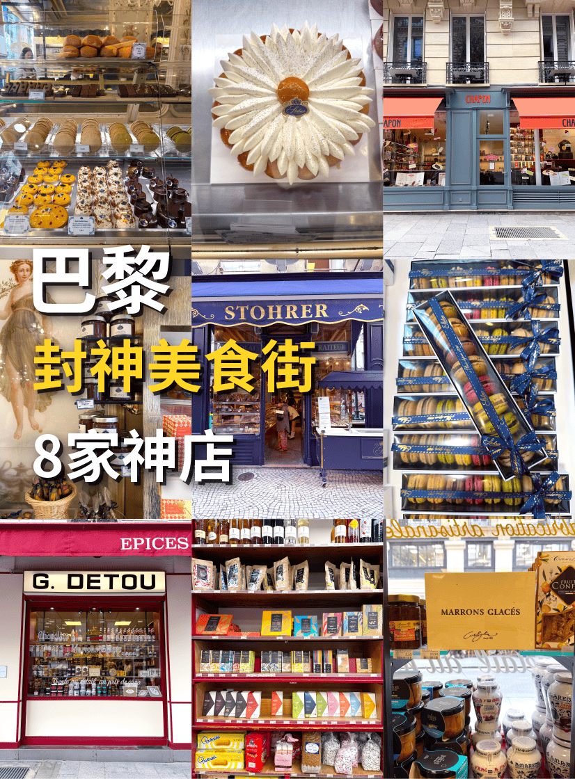 300年甜品店+百年蜗牛馆+老牌杂货铺