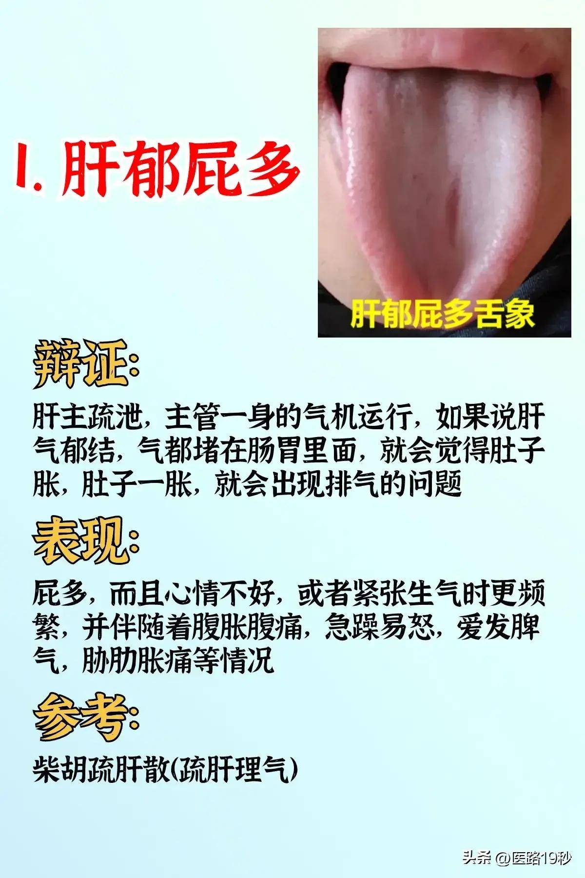 肝脾不调或肝胃不和，试试这3个药，疏肝健脾，通便排毒！