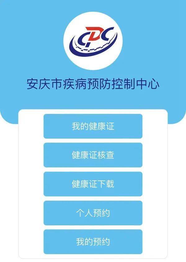 跑一趟即可办证！安庆“电子健康证”全面启用啦