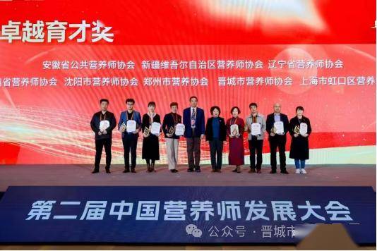 AG旗舰厅我会理事长马三强带队参加第二届中国营养师发展大会(图1)