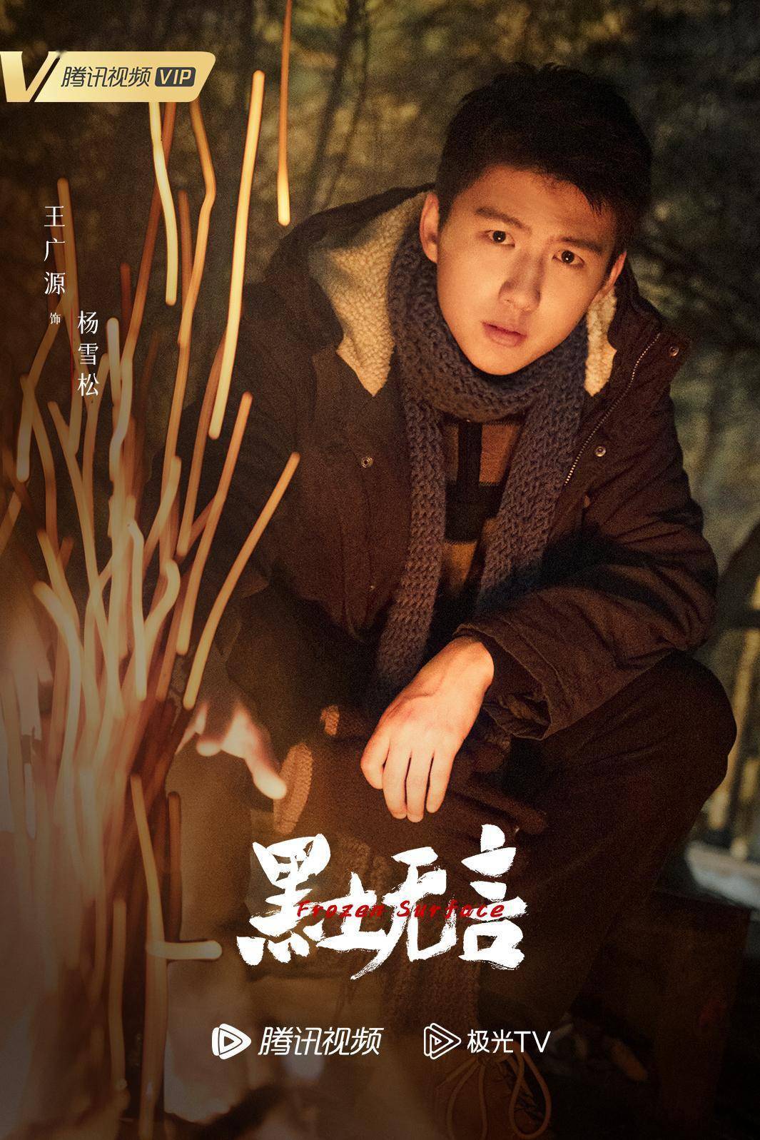 开局就是狼人杀既视感，“X剧场”又出新爆款，东北气息太吸引人