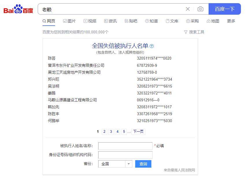 输入电话号码查公司