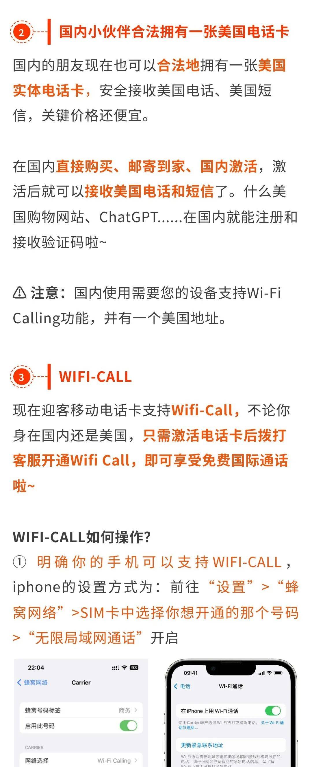 国内怎么申请美国手机号码呢