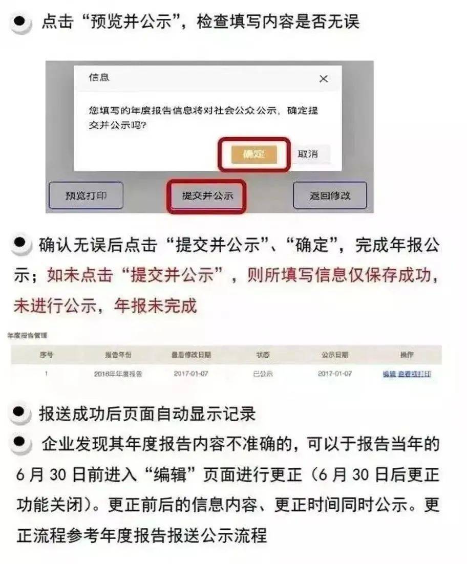 个体工商户年报流程来了（图解）