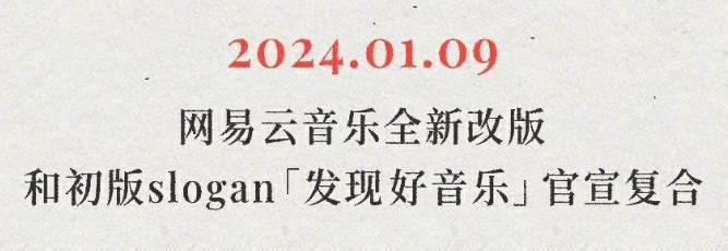 离大谱！网易云音乐这个大瓜，把我看傻了