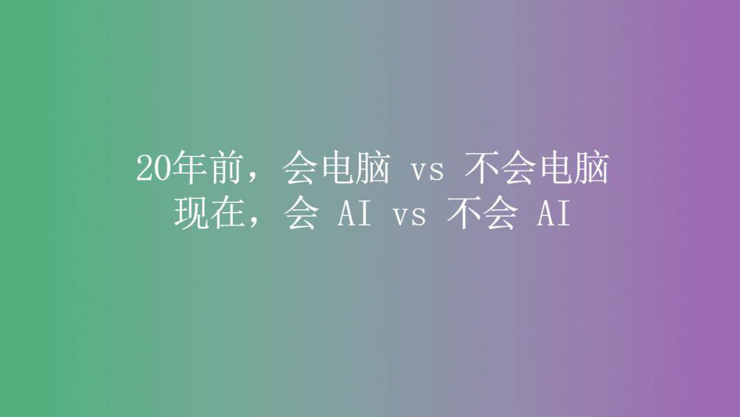 老板:这活儿谁干的?我:AIGC 老板:这活儿谁干的?我:AIGC