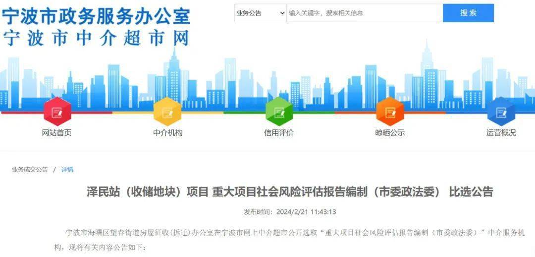 确定征收、规划调整！涉及宁波这些区域→