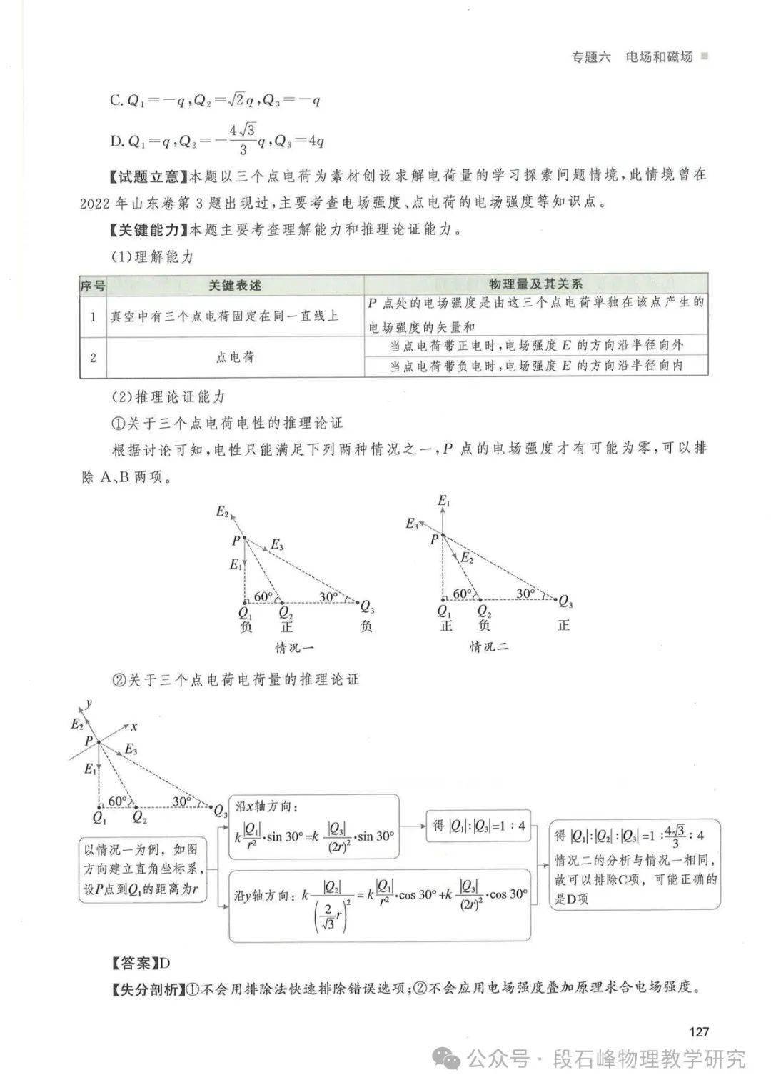 凤凰视频【欧洲杯竞彩下载苹果版】-综艺被强制停播，揭秘真实原因，无一冤枉！  第6张