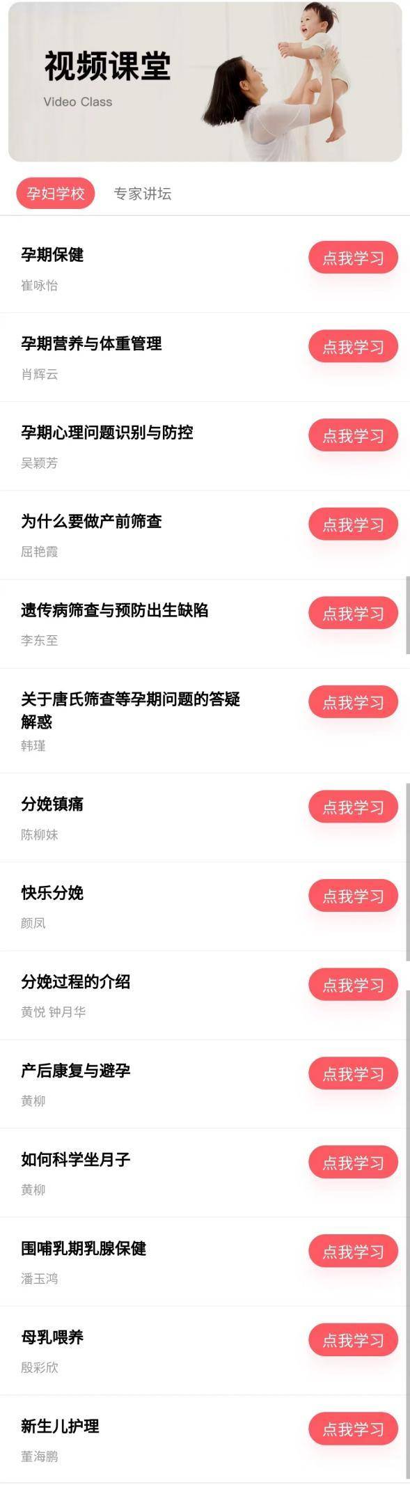 孕产课堂 | @所有准妈妈：3月份孕妇学校＆家长学校课程安排来啦，建议收藏！