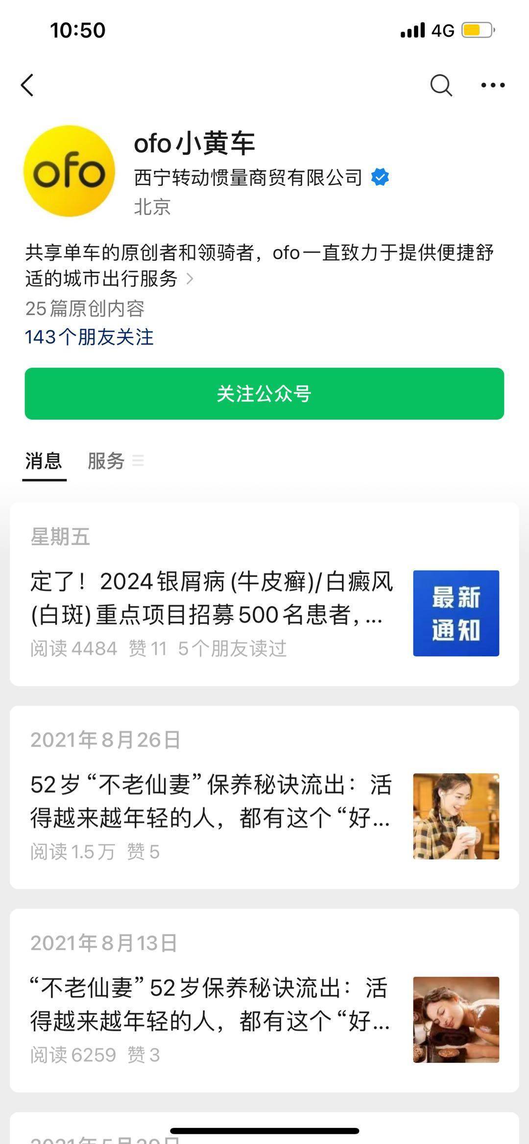 抖音小黄车账号出售