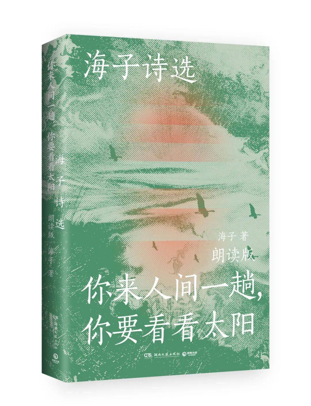 “春天，十个海子全部复活” | 海子笔下最经典的48句诗，读到最后一句潸然泪下！
