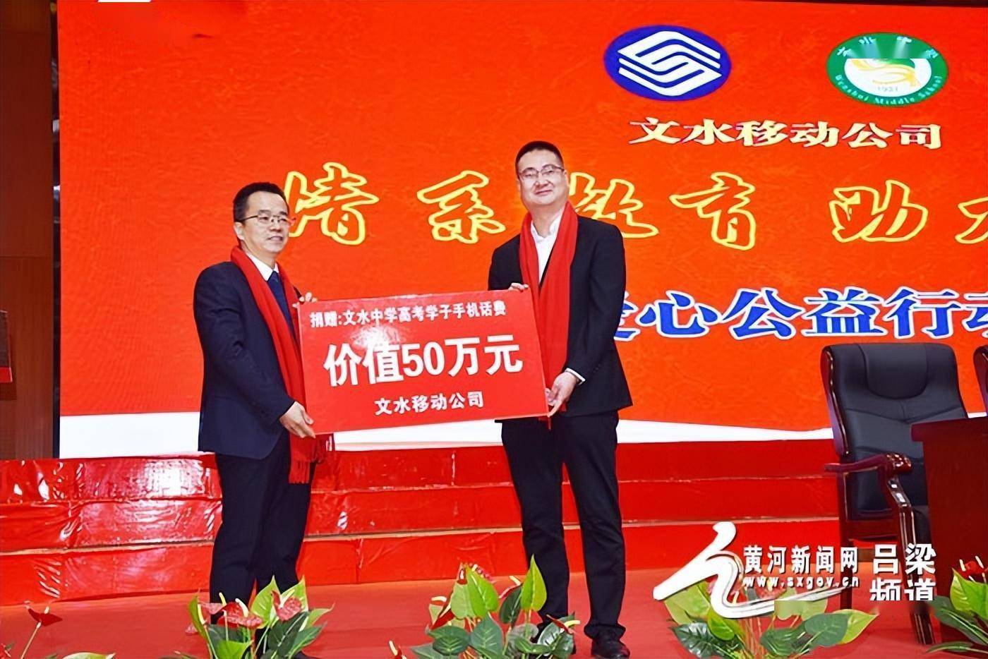 文水中学举行2024年高考冲刺誓师大会