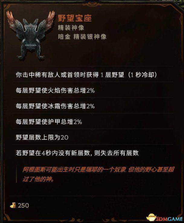 《最后纪元》BD推荐 正式版解锁职业装备技能选择