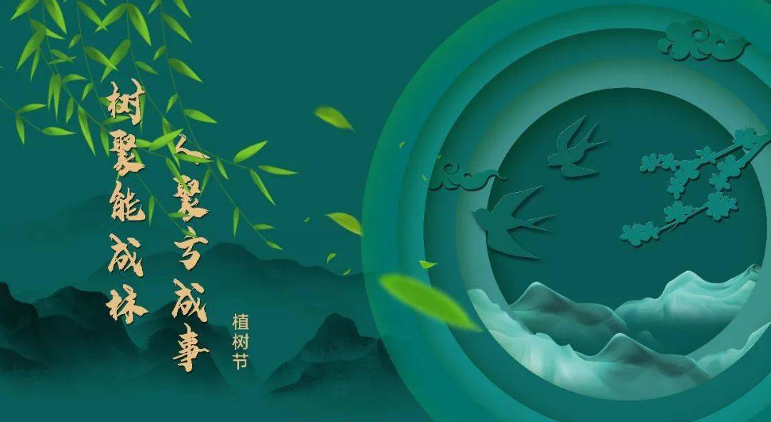 312植树节 “植”此青绿拥完美电竞抱春天(图3)