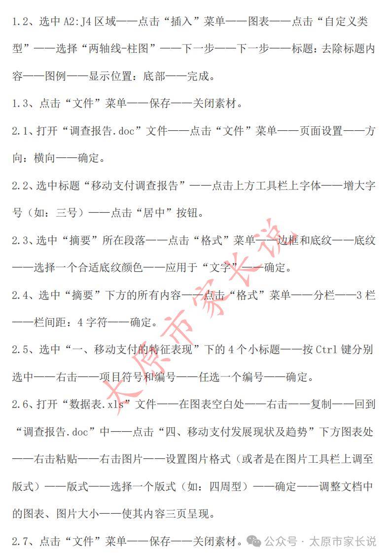文章配图-15