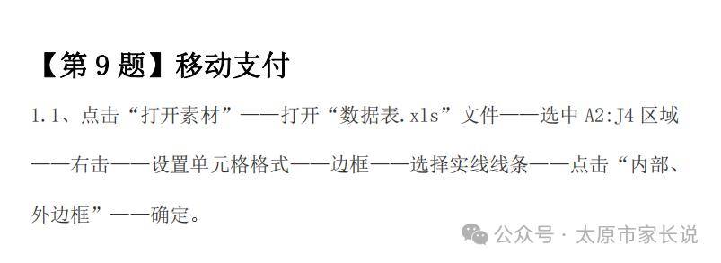 文章配图-14