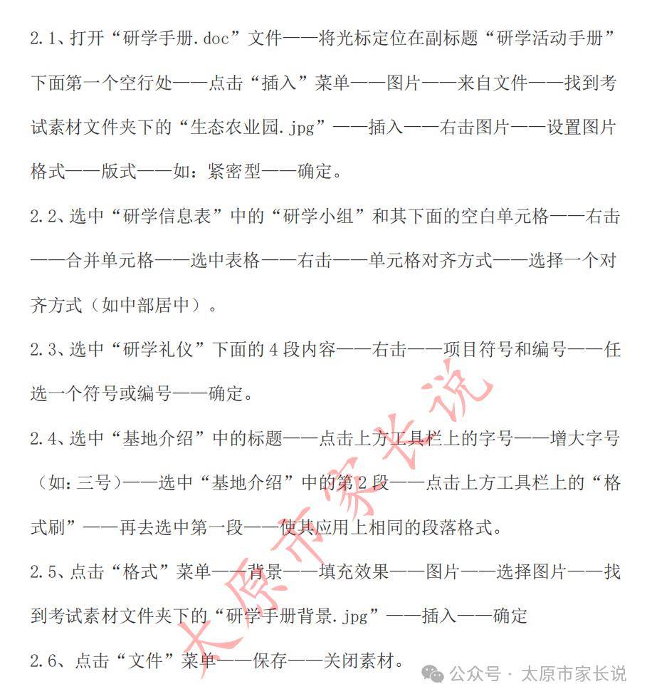 文章配图-2