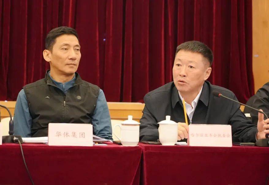 哈尔滨亚冬会筹办及市场开发工作交流会在京举办(图2) 哈尔滨亚冬会筹办及市场开发工作交流会在京举办(图2)