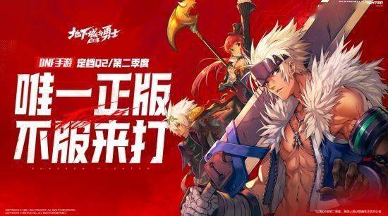 《地下城与勇士:起源》来了!DNF手游iOS上线 《地下城与勇士:起源》来了!DNF手游iOS上线