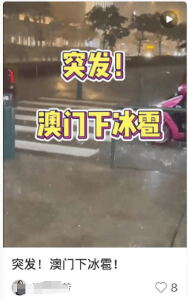 五月天演唱会,突然中止!