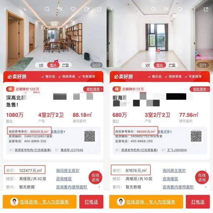 抖音：2024澳门资料大全免费-上海二手房欢呼了！