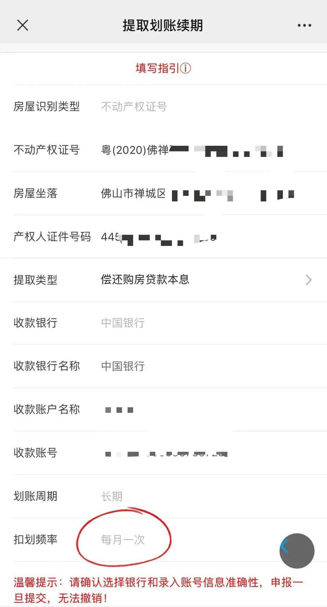 不知道的亏了！佛山公积金还贷可每月提取！无房可提1万元！真香~