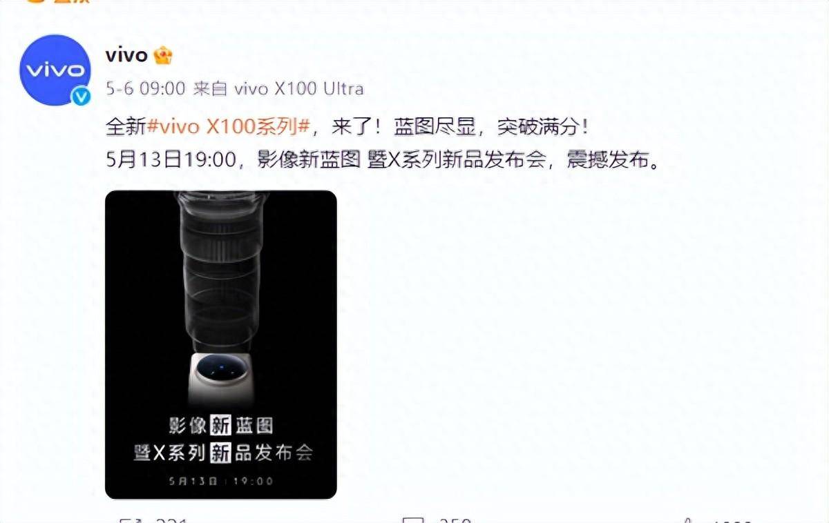 长焦之王来了vivo X100系列新机携强大影像登场 Ultra 控制 蔡司