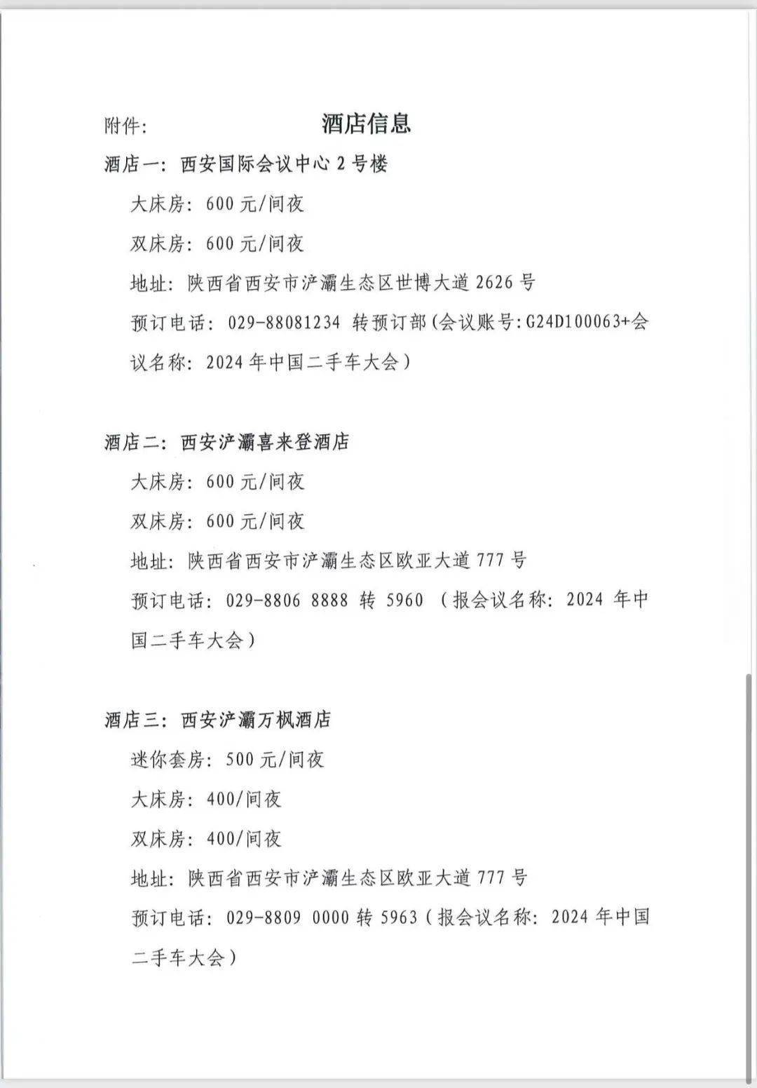今日头条：香港图库免费资料大全看-贩子、买卖、公司......二手车行业的鄙视链