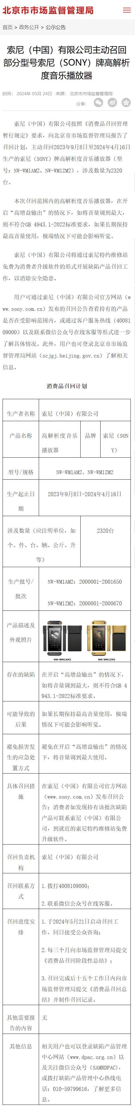 头条【欧洲杯冠军足彩】-与音乐一起奔赴夏日浪漫，就在明晚的西山金碧广场~