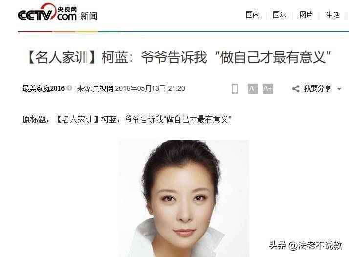 爷爷是开国上将，爸爸是副参谋长，家世显赫的她52岁却仍不婚不育