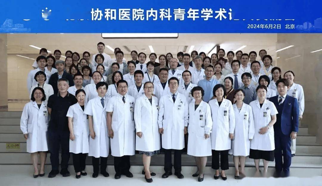 医学青年 学术启航 | 协和首届内科青年学术论文交流会举办（内科护士论文）协和医院视频课程，