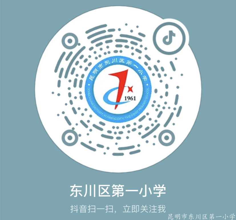 全民消防 生命至上｜东川区第一小学2024年春季学期第十八周国旗下讲话