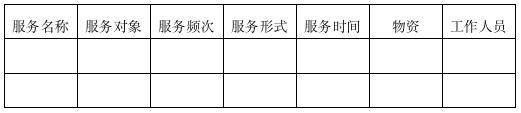 2024年高级社工考试“实务”真题及参考答案解析（完整版）